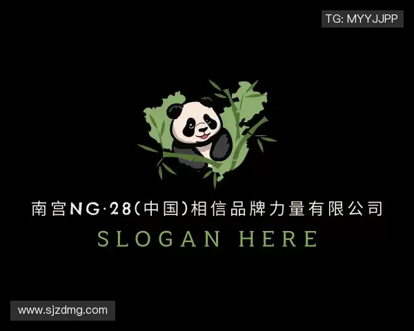 关于28NG相信品牌的力量